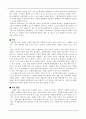 국악합창_[우주자전거]음악수업 합창지도 지도안 세안 4페이지