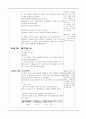 국악합창_[우주자전거]음악수업 합창지도 지도안 세안 7페이지