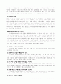 국악합창_[우주자전거]음악수업 합창지도 지도안 세안 18페이지
