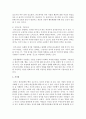 [정신건강론] 자신이 정서적으로 건강하다면 가장 신뢰할 수 있는 근거는 무엇인지 쓰시오   [정서 건강] 4페이지