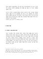 두산 기업분석 - 미래 성장 동력의 위험과 기회에 따른 전략적 선택 (두산이 지나온 길, 위기와 혁신, 미래 성장 동력 Story) 7페이지
