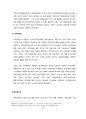 두산 기업분석 - 미래 성장 동력의 위험과 기회에 따른 전략적 선택 (두산이 지나온 길, 위기와 혁신, 미래 성장 동력 Story) 19페이지