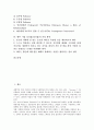 [기업 리더십][리더쉽][기업][팔로어십]기업 리더십(리더쉽)의 의의, 기업 리더십(리더쉽)의 단계, 기업 리더십(리더쉽)의 사례, 기업 리더십(리더쉽)과 팔로어십, 향후 기업 리더십(리더쉽)의 육성 방안 분석 2페이지