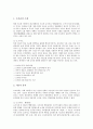 [기업 리더십][리더쉽][기업][팔로어십]기업 리더십(리더쉽)의 의의, 기업 리더십(리더쉽)의 단계, 기업 리더십(리더쉽)의 사례, 기업 리더십(리더쉽)과 팔로어십, 향후 기업 리더십(리더쉽)의 육성 방안 분석 7페이지