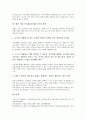 [기업 리더십][리더쉽][기업][팔로어십]기업 리더십(리더쉽)의 의의, 기업 리더십(리더쉽)의 단계, 기업 리더십(리더쉽)의 사례, 기업 리더십(리더쉽)과 팔로어십, 향후 기업 리더십(리더쉽)의 육성 방안 분석 13페이지