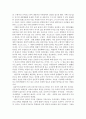 [인간과교육 공통] 주입식 교육관과 성장식 교육관(자연주의 교육관, 진보주의 교육관, 실존주의 교육관)을 비교·설명하고, 그 교육적 시사점을 논하시오@@ 7페이지