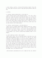 [상담심리학] 각 상담이론들의 특징을 이해하고,  각자 가지고 있는 인간 및 상담에 대한 가정들을 토대로 해서 자신만의 상담이론을 기술하시오 [상담이론] 5페이지