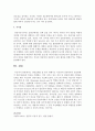 [상담심리학] 각 상담이론들의 특징을 이해하고,  각자 가지고 있는 인간 및 상담에 대한 가정들을 토대로 해서 자신만의 상담이론을 기술하시오 [상담이론] 6페이지