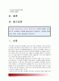 (성사랑사회 B형) 여성이 여성이라는 이유로 겪게 되는 폭력에 대해서 조사한 후 구체적인 사례를 들어가면서 서술하고 개선을 위해서는 어떤 노력이 필요할지 적으시오-여성폭력, 여성폭력사례와 개선 2페이지