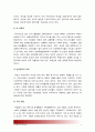 (성사랑사회 B형) 여성이 여성이라는 이유로 겪게 되는 폭력에 대해서 조사한 후 구체적인 사례를 들어가면서 서술하고 개선을 위해서는 어떤 노력이 필요할지 적으시오-여성폭력, 여성폭력사례와 개선 5페이지