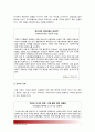 (성사랑사회 B형) 여성이 여성이라는 이유로 겪게 되는 폭력에 대해서 조사한 후 구체적인 사례를 들어가면서 서술하고 개선을 위해서는 어떤 노력이 필요할지 적으시오-여성폭력, 여성폭력사례와 개선 7페이지