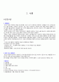 길랑-바레 증후군 (Guillain-Barre) CASE STUDY 케이스 스터디 3페이지