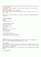 길랑-바레 증후군 (Guillain-Barre) CASE STUDY 케이스 스터디 5페이지