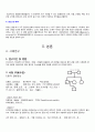 길랑-바레 증후군 (Guillain-Barre) CASE STUDY 케이스 스터디 6페이지