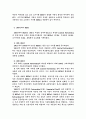 REITs(리츠)의 발전방향에 관한 연구 - 미국 사례를 중심으로 (선행연구 및 이론적 검토, 부동산투자회사법에 의한 REITs, 미국의 부동산투자회사제도, 미국 REITs의 시대별 발전 추이) 16페이지