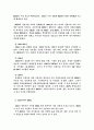 REITs(리츠)의 발전방향에 관한 연구 - 미국 사례를 중심으로 (선행연구 및 이론적 검토, 부동산투자회사법에 의한 REITs, 미국의 부동산투자회사제도, 미국 REITs의 시대별 발전 추이) 18페이지
