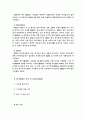 REITs(리츠)의 발전방향에 관한 연구 - 미국 사례를 중심으로 (선행연구 및 이론적 검토, 부동산투자회사법에 의한 REITs, 미국의 부동산투자회사제도, 미국 REITs의 시대별 발전 추이) 19페이지