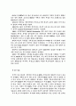 REITs(리츠)의 발전방향에 관한 연구 - 미국 사례를 중심으로 (선행연구 및 이론적 검토, 부동산투자회사법에 의한 REITs, 미국의 부동산투자회사제도, 미국 REITs의 시대별 발전 추이) 20페이지