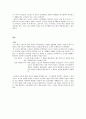 [노인교육론] 노인교육 비교조사 - 노인교육을 받은 사람 과 받지 않은 사람 설문조사 6페이지