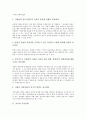 [공익][공익프로그램][공익정책][공익위원안]공익과 공익프로그램, 공익과 공익정책, 공익과 공익위원안, 공익광고, 공익과 공익융합, 공익과 공익사업, 공익과 공익재단, 공익과 공동선, 공익과 공기업 분석 3페이지