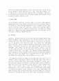 [공익][공익프로그램][공익정책][공익위원안]공익과 공익프로그램, 공익과 공익정책, 공익과 공익위원안, 공익광고, 공익과 공익융합, 공익과 공익사업, 공익과 공익재단, 공익과 공동선, 공익과 공기업 분석 7페이지