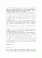 [공익][공익프로그램][공익정책][공익위원안]공익과 공익프로그램, 공익과 공익정책, 공익과 공익위원안, 공익광고, 공익과 공익융합, 공익과 공익사업, 공익과 공익재단, 공익과 공동선, 공익과 공기업 분석 10페이지