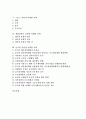 금융기관 인터넷 마케팅 전략, 비영리조직(NPO) 인터넷 마케팅 전략, 여행사 인터넷 마케팅 전략, 쇼핑몰 인터넷 마케팅 전략, 스포츠 인터넷 마케팅 전략, 생명보험사 인터넷 마케팅 전략, 글로벌 인터넷 마케팅 전 2페이지