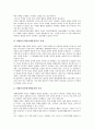 금융기관 인터넷 마케팅 전략, 비영리조직(NPO) 인터넷 마케팅 전략, 여행사 인터넷 마케팅 전략, 쇼핑몰 인터넷 마케팅 전략, 스포츠 인터넷 마케팅 전략, 생명보험사 인터넷 마케팅 전략, 글로벌 인터넷 마케팅 전 7페이지