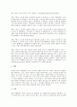금융기관 인터넷 마케팅 전략, 비영리조직(NPO) 인터넷 마케팅 전략, 여행사 인터넷 마케팅 전략, 쇼핑몰 인터넷 마케팅 전략, 스포츠 인터넷 마케팅 전략, 생명보험사 인터넷 마케팅 전략, 글로벌 인터넷 마케팅 전 13페이지