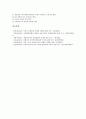 금융기관 인터넷 마케팅 전략, 비영리조직(NPO) 인터넷 마케팅 전략, 여행사 인터넷 마케팅 전략, 쇼핑몰 인터넷 마케팅 전략, 스포츠 인터넷 마케팅 전략, 생명보험사 인터넷 마케팅 전략, 글로벌 인터넷 마케팅 전 20페이지