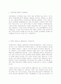 한국우편사업진흥원 POSA 최신 BEST 합격 자기소개서·자소서!!!! 2페이지