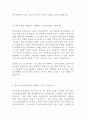 한국우편사업진흥원 POSA 최신 BEST 합격 자기소개서·자소서!!!! 3페이지