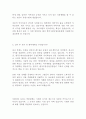 한국우편사업진흥원 POSA 최신 BEST 합격 자기소개서·자소서!!!! 4페이지