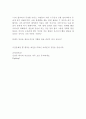 한국우편사업진흥원 POSA 최신 BEST 합격 자기소개서·자소서!!!! 5페이지