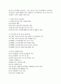 사회복지와 관련된 우리나라 영화나 서적을 하나 선택하여 내용과 관련된 사회복지법을 찾고 현행법의 장단점을 적고 앞으로의 발전방향과 자신의 생각, 또는 주장을 논술 4페이지