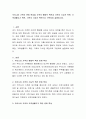 우리나라 가족의 변화 특성을 가족의 행태적 측면과 가족의 기능적 측면, 가족생활주기 측면, 가족의 가치관 측면으로 구분하여 설명 2페이지
