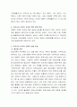 우리나라 가족의 변화 특성을 가족의 행태적 측면과 가족의 기능적 측면, 가족생활주기 측면, 가족의 가치관 측면으로 구분하여 설명 3페이지