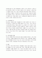 우리나라 가족의 변화 특성을 가족의 행태적 측면과 가족의 기능적 측면, 가족생활주기 측면, 가족의 가치관 측면으로 구분하여 설명 4페이지