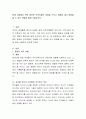 현대 사회에서 특히 중요한 부모역할의 개념을 쓰시고 미래에 내가 중점을 둘 수 있는 역할에 대해 기술 2페이지