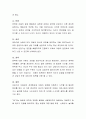 아동상담을 잘 할 수 있는 방안에 대해 기술 3페이지