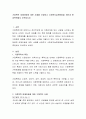 가정폭력 피해아동에 대한 사례를 선정하고 사회복지실천방법을 개인과 환경측면에서 모색하시오 2페이지