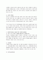 가정폭력 피해아동에 대한 사례를 선정하고 사회복지실천방법을 개인과 환경측면에서 모색하시오 5페이지