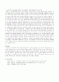 피아제의 도덕성 발달이론과 콜버그의 도덕성 발달이론을 근거로 하여 세월호의 선장과 선원들의 행동을 분석하여 그들의 도덕성을 서술. 3페이지