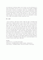 [장애인복지론] 장애인 활동 지원제도 시행에 따른 현황 및 개선방향에 대해 서술 (활동지원) 7페이지
