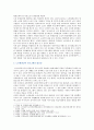 [노인교육론 4공통]노인교육프로그램 선정하여 (1)현황,내용,교육방법 조사 기술, (2)프로그램이 노인의 신체적,심리적,사회적 특성에 적절한지 평가 (3)노인의 특성과 요구에 부합하도록 개발·운영 대안 제시 3페이지