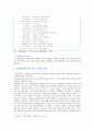 [노인교육론 4공통]노인교육프로그램 선정하여 (1)현황,내용,교육방법 조사 기술, (2)프로그램이 노인의 신체적,심리적,사회적 특성에 적절한지 평가 (3)노인의 특성과 요구에 부합하도록 개발·운영 대안 제시 13페이지