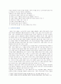 [노인복지론4A] 한국 사회에서 은퇴 후 여가생활에 장애가 되는 요인이 무엇인지를 서술하고, 노후 여가생활 활성화 방안에 대해 설명하시오. : 노인여가 필요성과 유형, 노후 여가생활 활성화 방안 3페이지