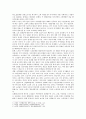 [노인복지론4A] 한국 사회에서 은퇴 후 여가생활에 장애가 되는 요인이 무엇인지를 서술하고, 노후 여가생활 활성화 방안에 대해 설명하시오. : 노인여가 필요성과 유형, 노후 여가생활 활성화 방안 4페이지