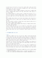 [노인복지론4A] 한국 사회에서 은퇴 후 여가생활에 장애가 되는 요인이 무엇인지를 서술하고, 노후 여가생활 활성화 방안에 대해 설명하시오. : 노인여가 필요성과 유형, 노후 여가생활 활성화 방안 7페이지