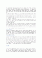 [노인복지론4A] 한국 사회에서 은퇴 후 여가생활에 장애가 되는 요인이 무엇인지를 서술하고, 노후 여가생활 활성화 방안에 대해 설명하시오. : 노인여가 필요성과 유형, 노후 여가생활 활성화 방안 12페이지